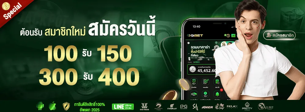 promotion-100to150