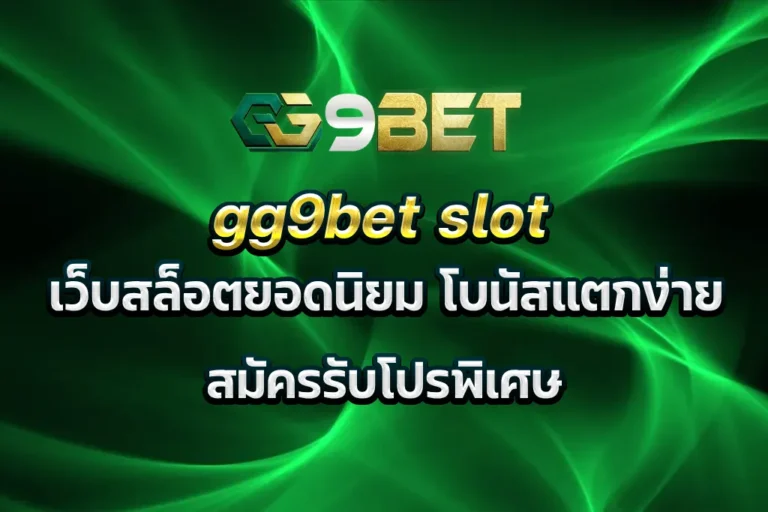 GG9BET SLOT